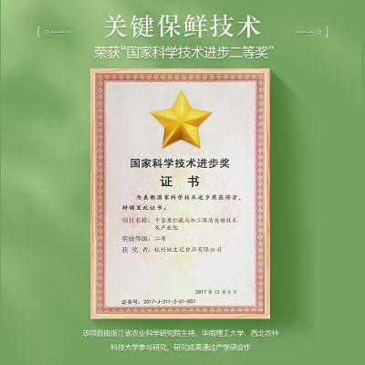 【粽享欢乐】姚生记 精品山核桃礼盒锦礼 1.008kg