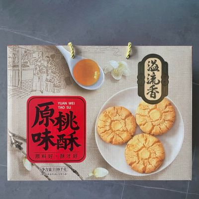 【新春贺礼】溢香流 桃酥礼盒 三种口味 1kg/礼盒
