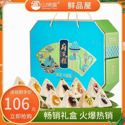【粽享欢乐】鲜品屋 府宴•全素粽礼盒 1.26kg