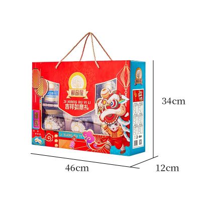 【粽享欢乐】鲜品屋 吉祥如意礼  坚果礼盒 1.52kg