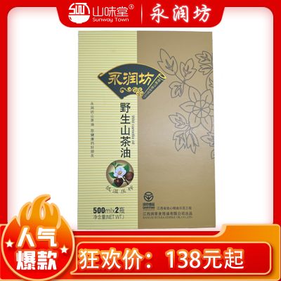 【新春贺礼】永润坊 野生山茶籽油 非转基因 500ml*2瓶 礼盒装