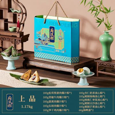 【粽享欢乐】鲜品屋 府宴•上品礼盒 1.17kg