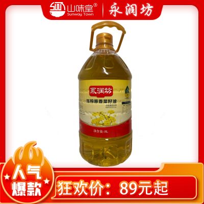【新春贺礼】永润坊 一级压榨菜籽油 非转基因 5L/桶