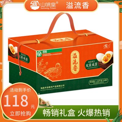 【粽享欢乐】溢香流 如意双宝 双黄咸鸭蛋 16枚礼盒装 1.36kg