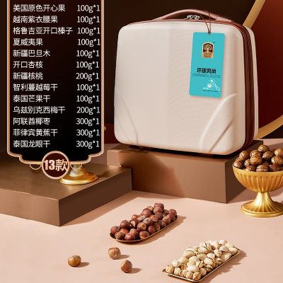 【粽享欢乐】臻味创新 环球风尚礼盒 2.1kg