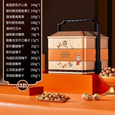 【粽享欢乐】臻味经典 环球果园礼盒 1.847kg