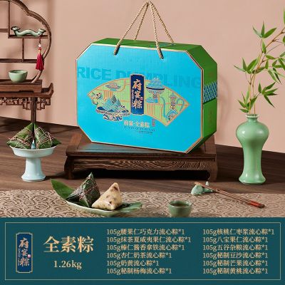 【粽享欢乐】鲜品屋 府宴•全素粽礼盒 1.26kg