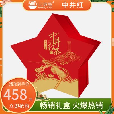 【粽享欢乐】中井红 井冈山野生红茶 一星一意 150g礼盒