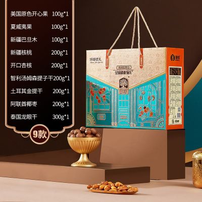 【粽享欢乐】臻味创新 环球优礼礼盒 1.6kg