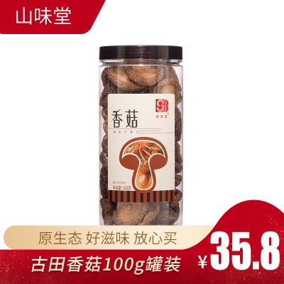 福建古田 丝宝宝 香菇 100g/罐